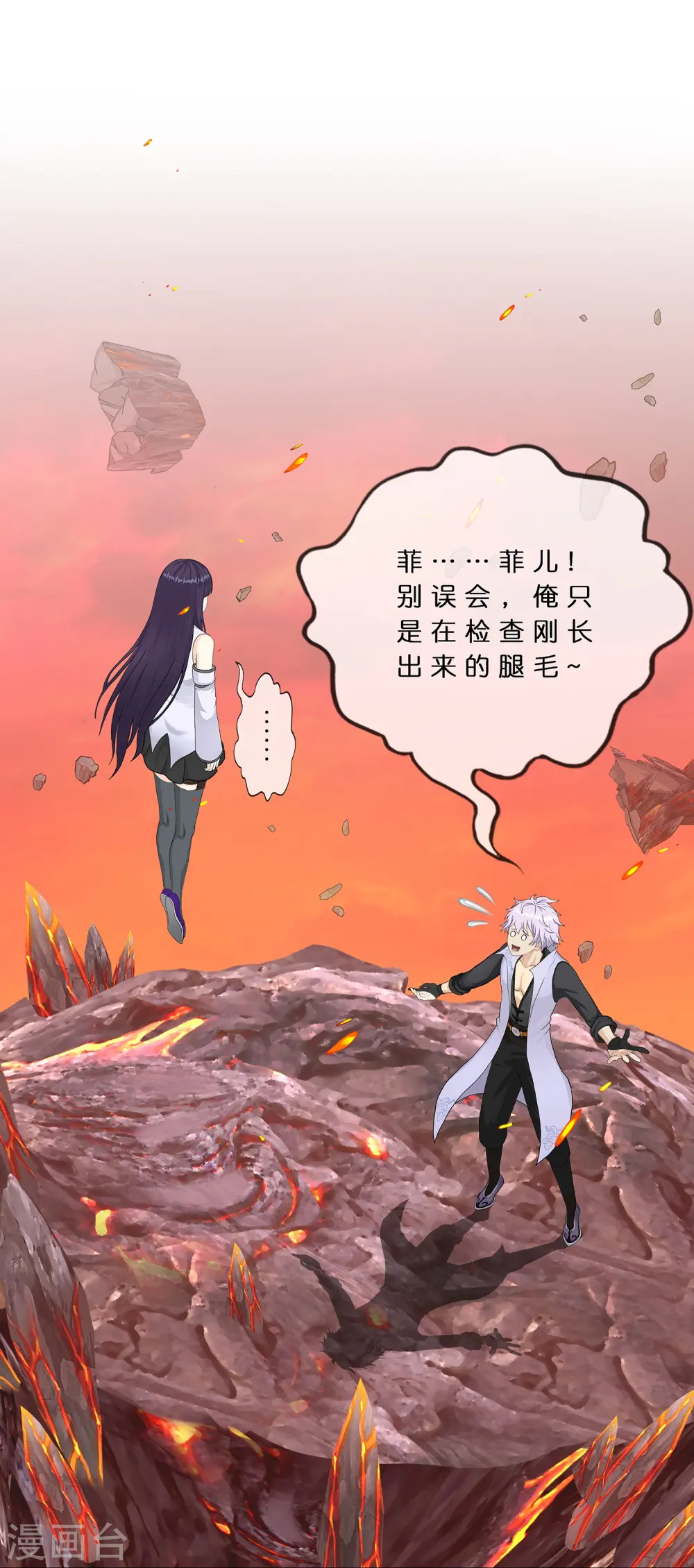 第380话 后知后觉27