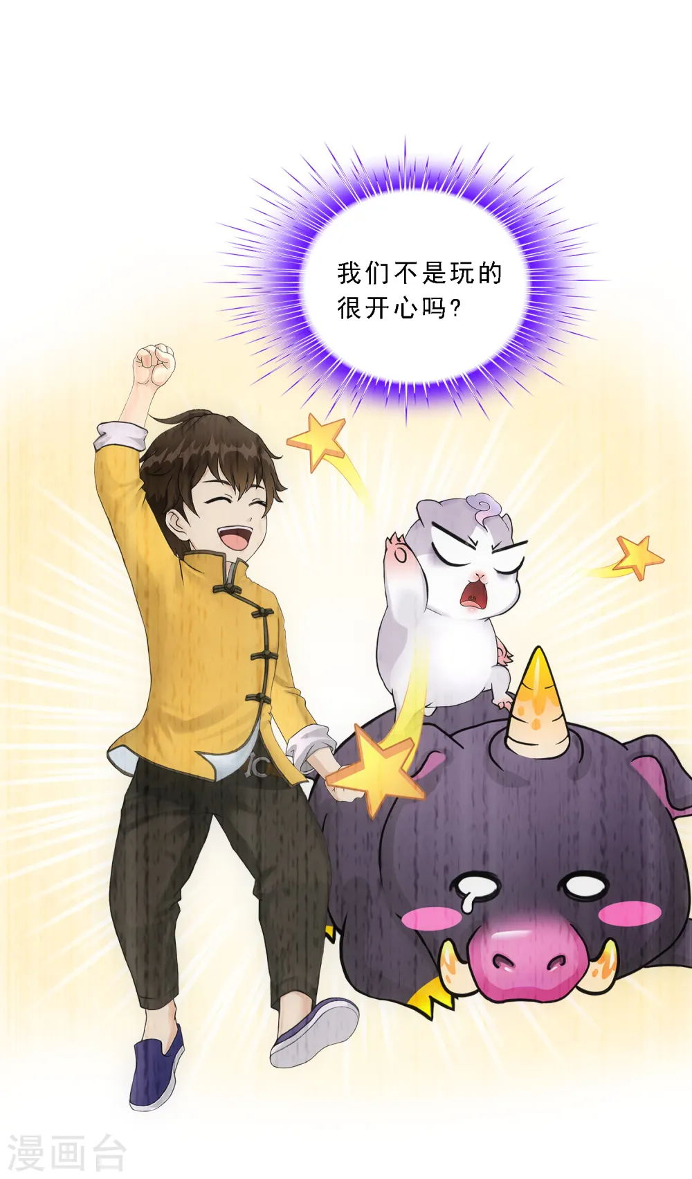 第91话 初见16
