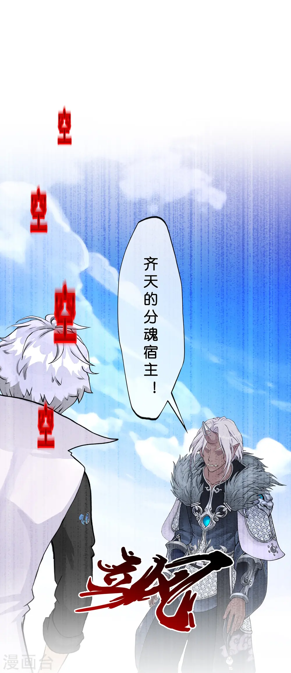 第399话 雪域公敌7