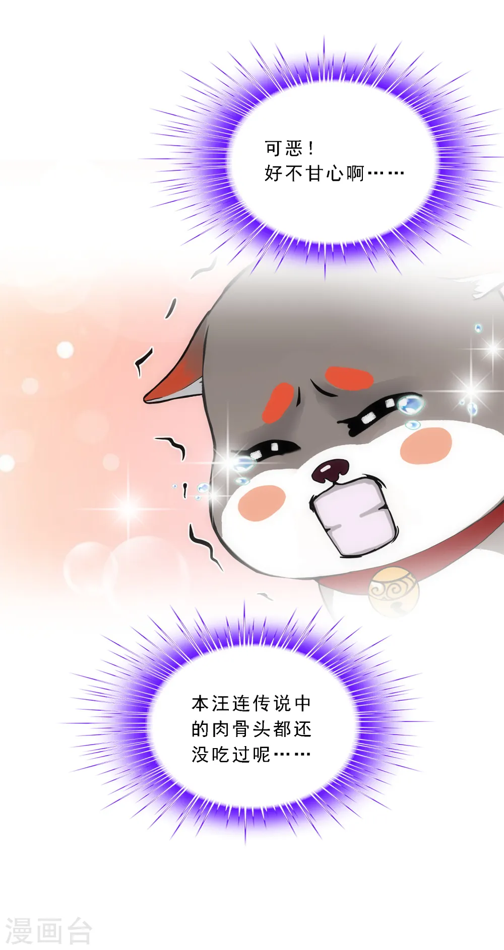 第141话 愚蠢的神仙229