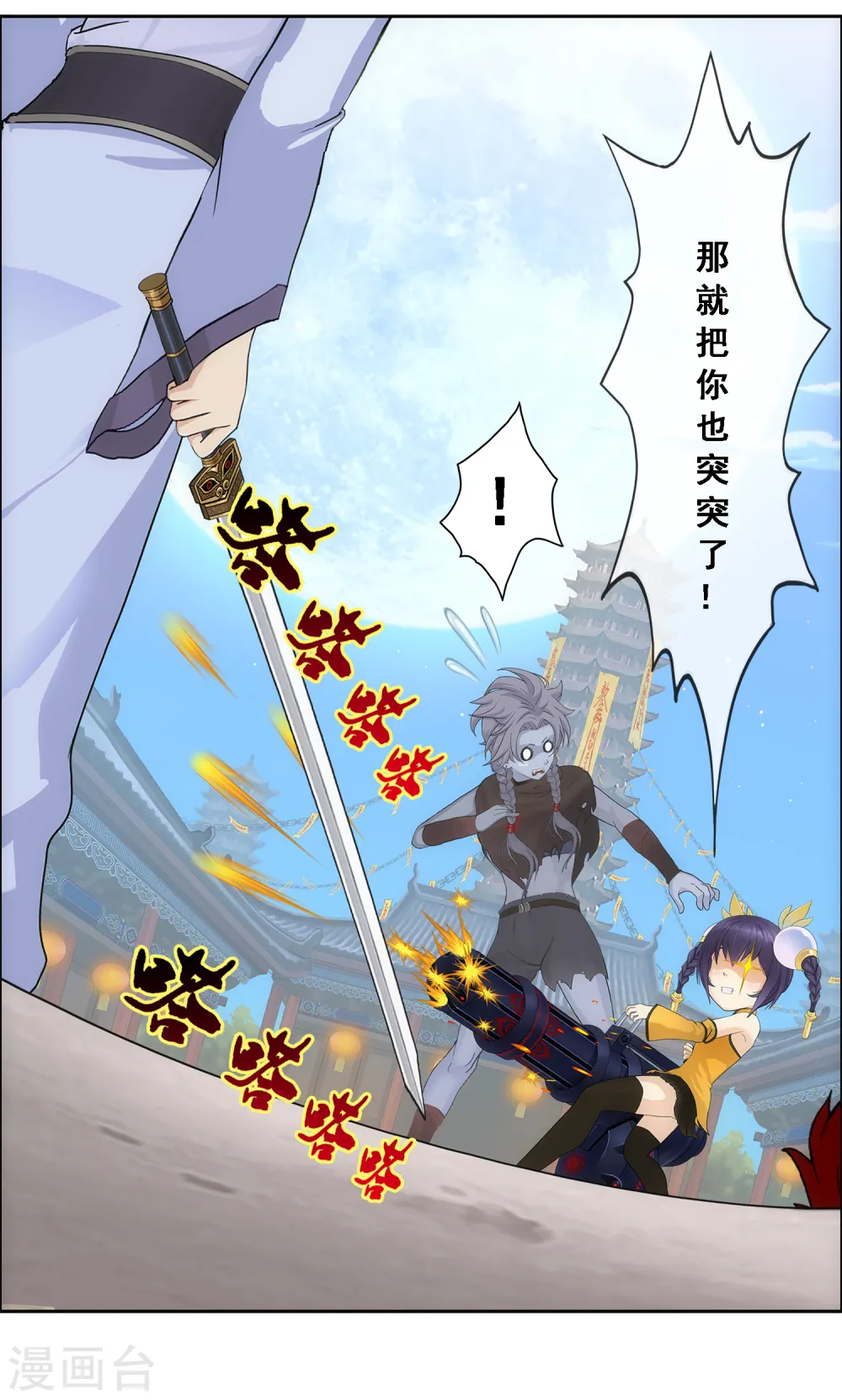 第221话 师兄110