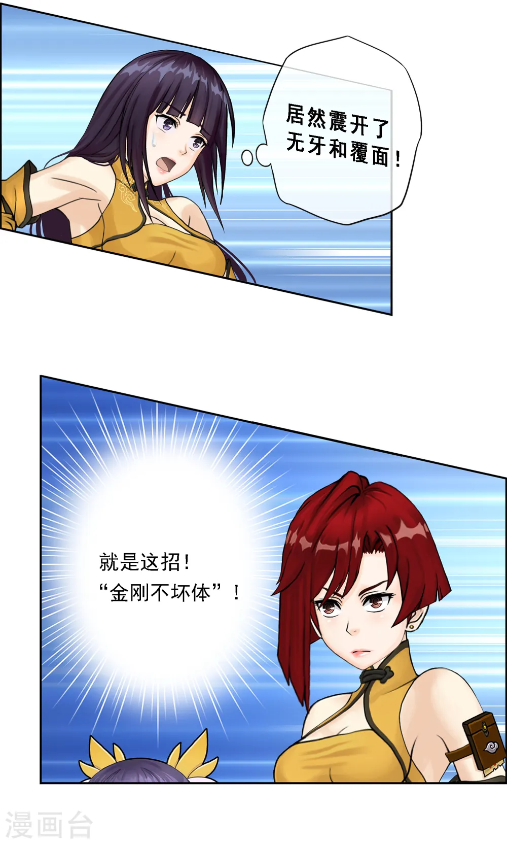 第19话 紫云貂9