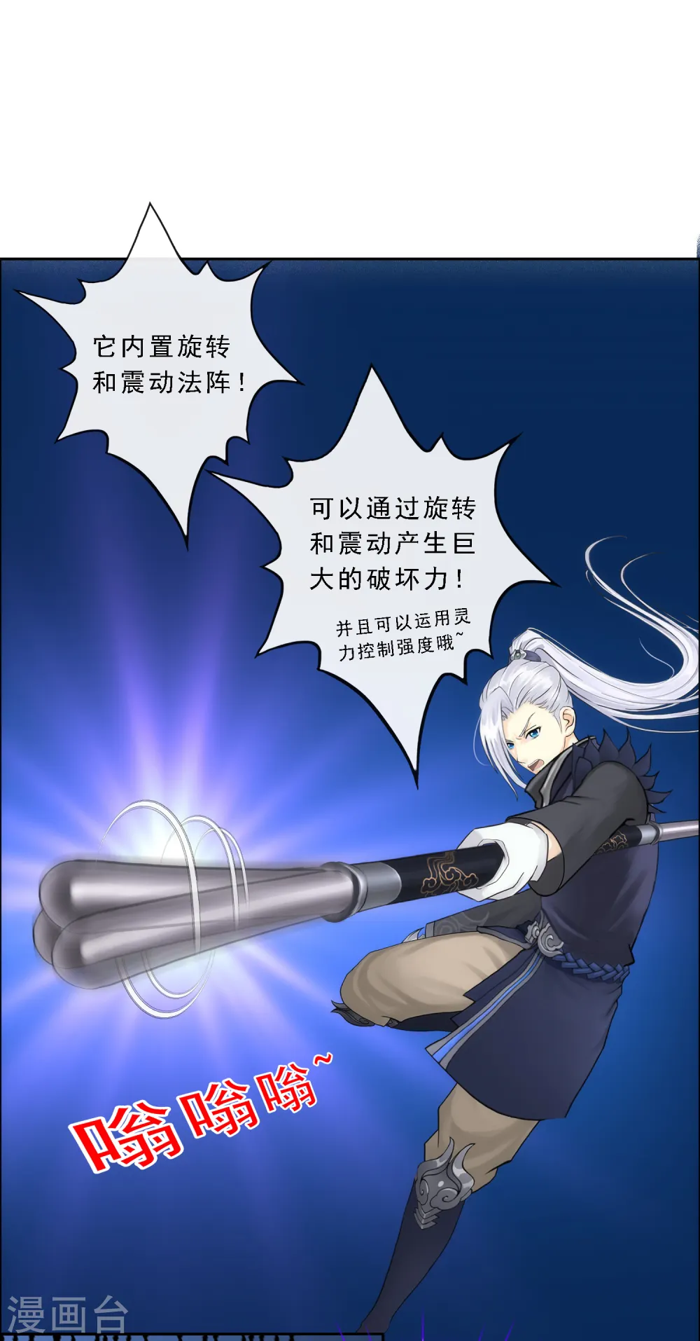 第78话 称手的兵器45