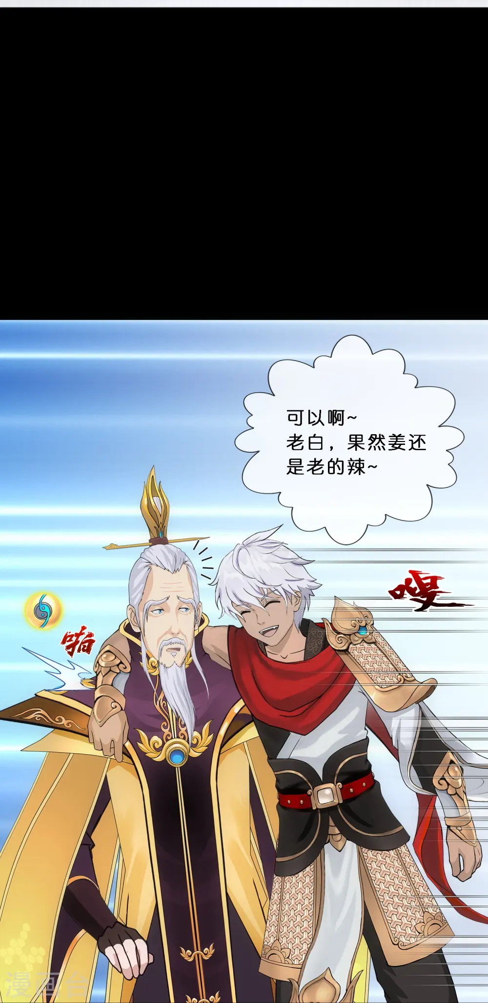 第346话 五百年33
