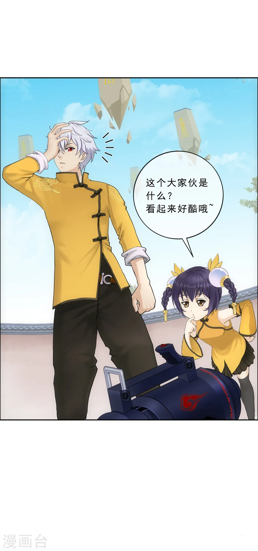 第99话 鉴宝29