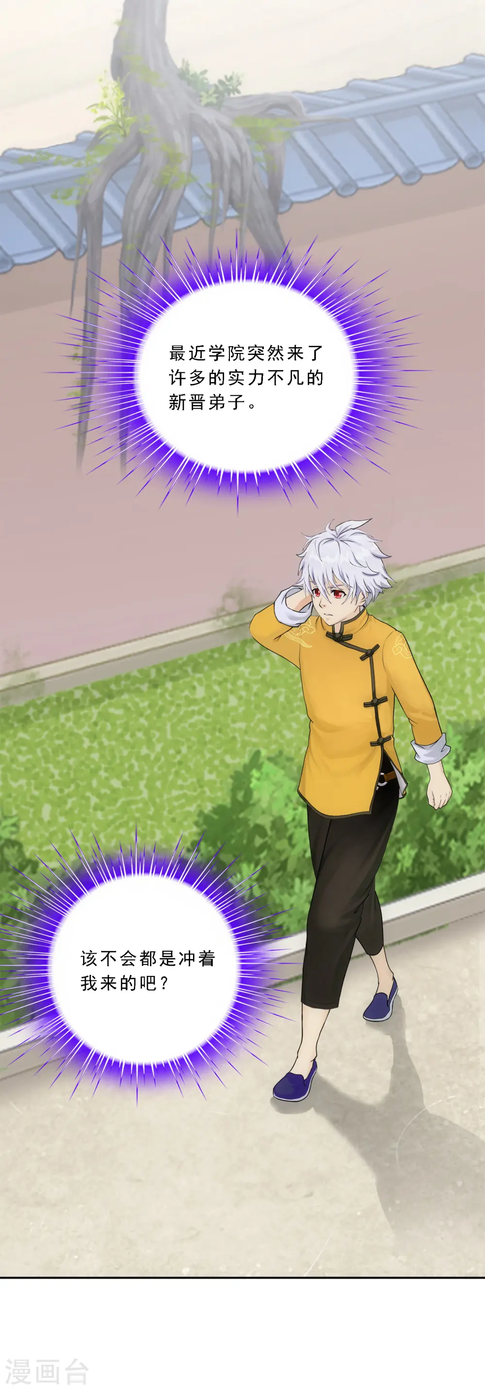 第101话 冤家路窄27