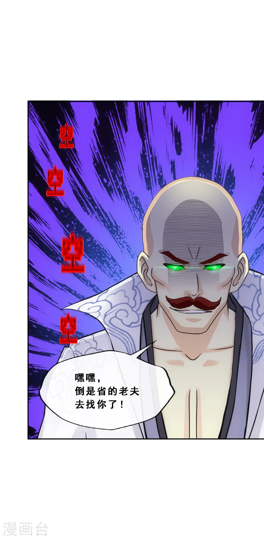 第279话 俺的名字22