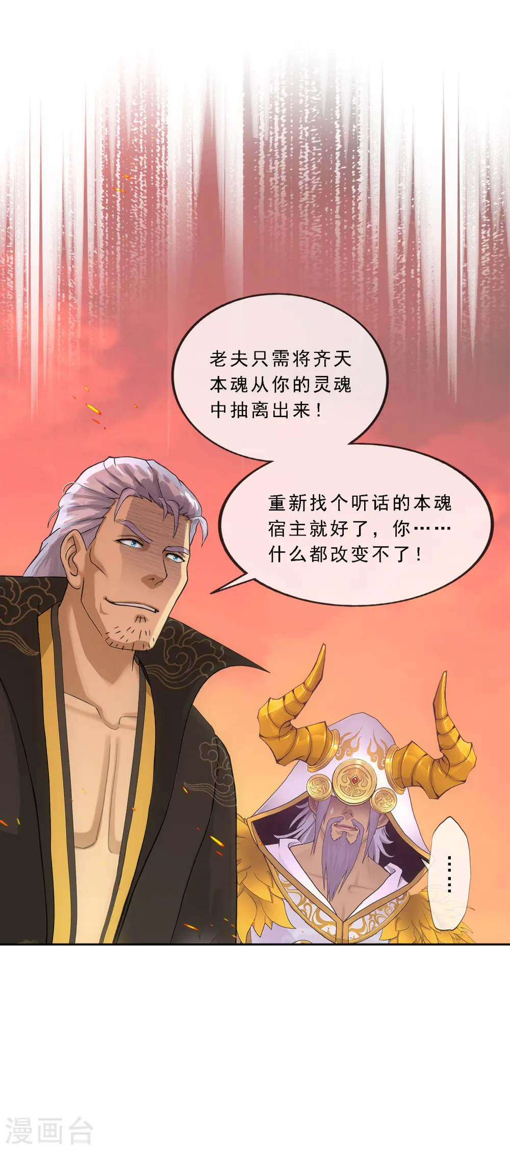 第319话 宿命314