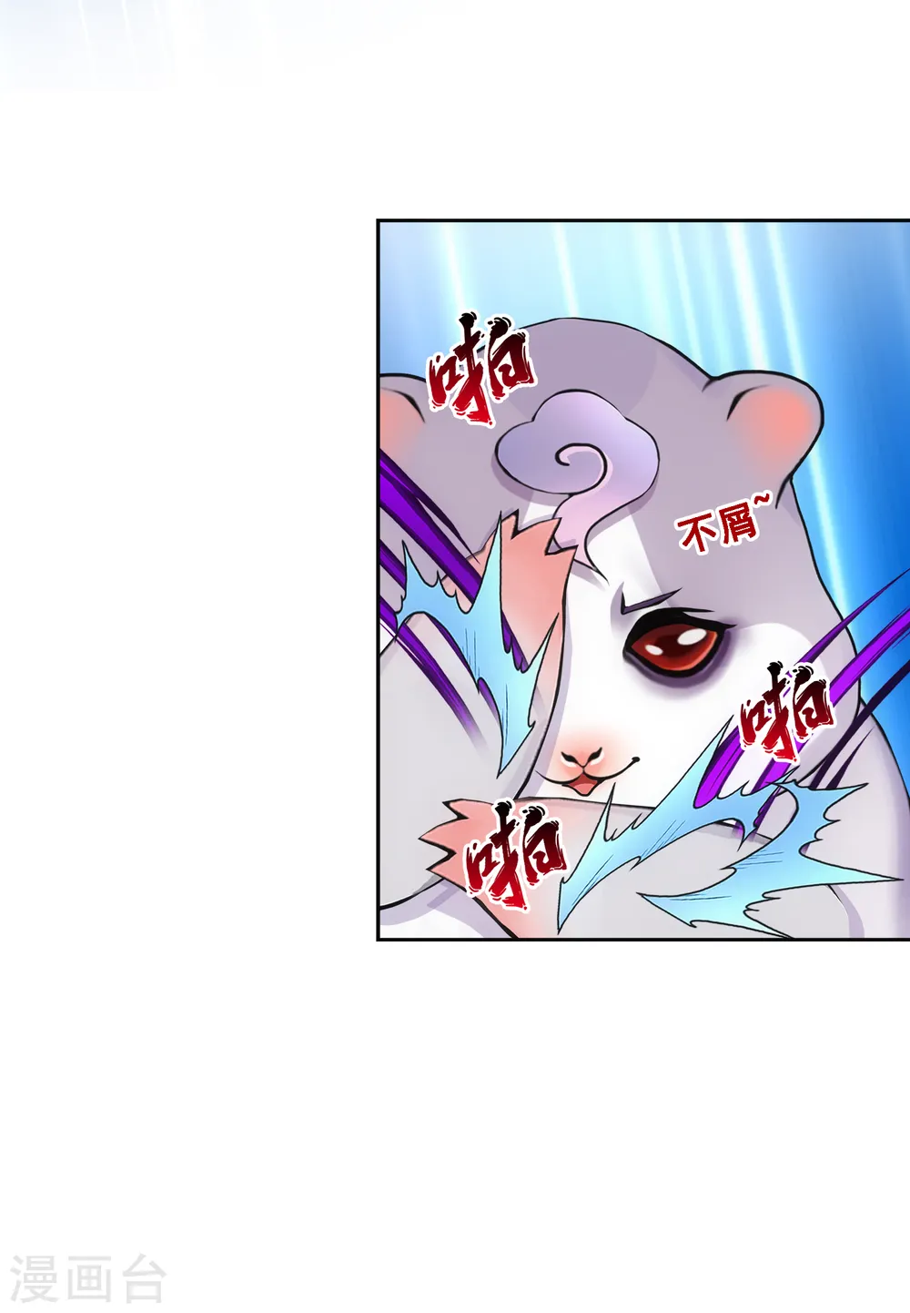 第89话 二貂210