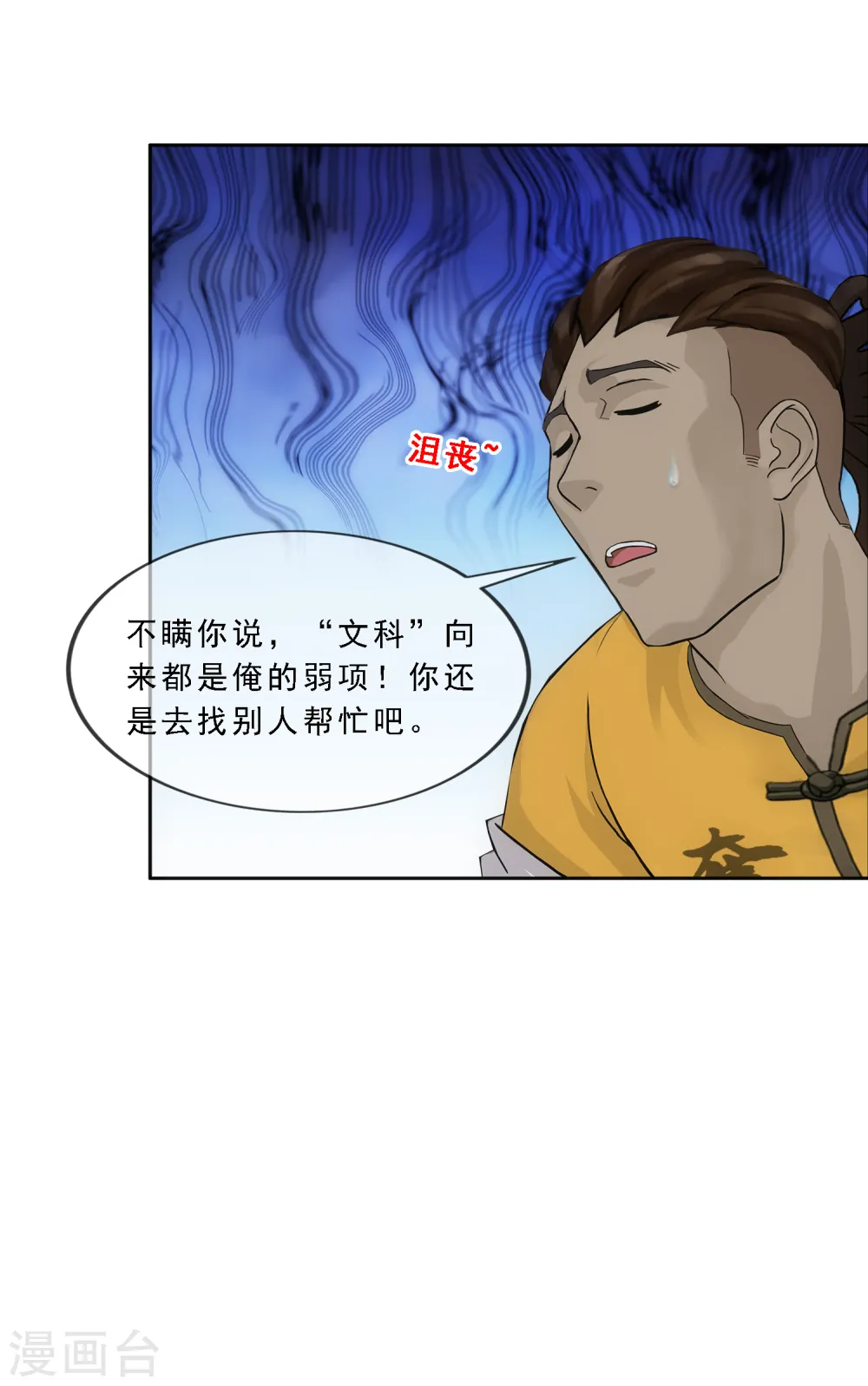 第284话 真正恐怖的存在33