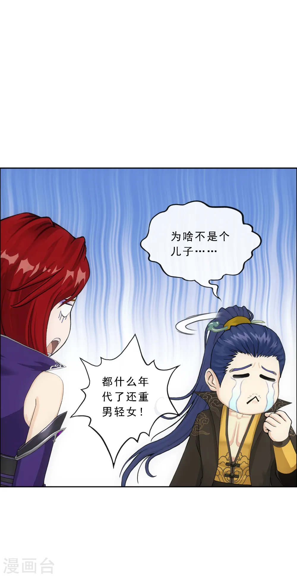 第249话 一家团聚8