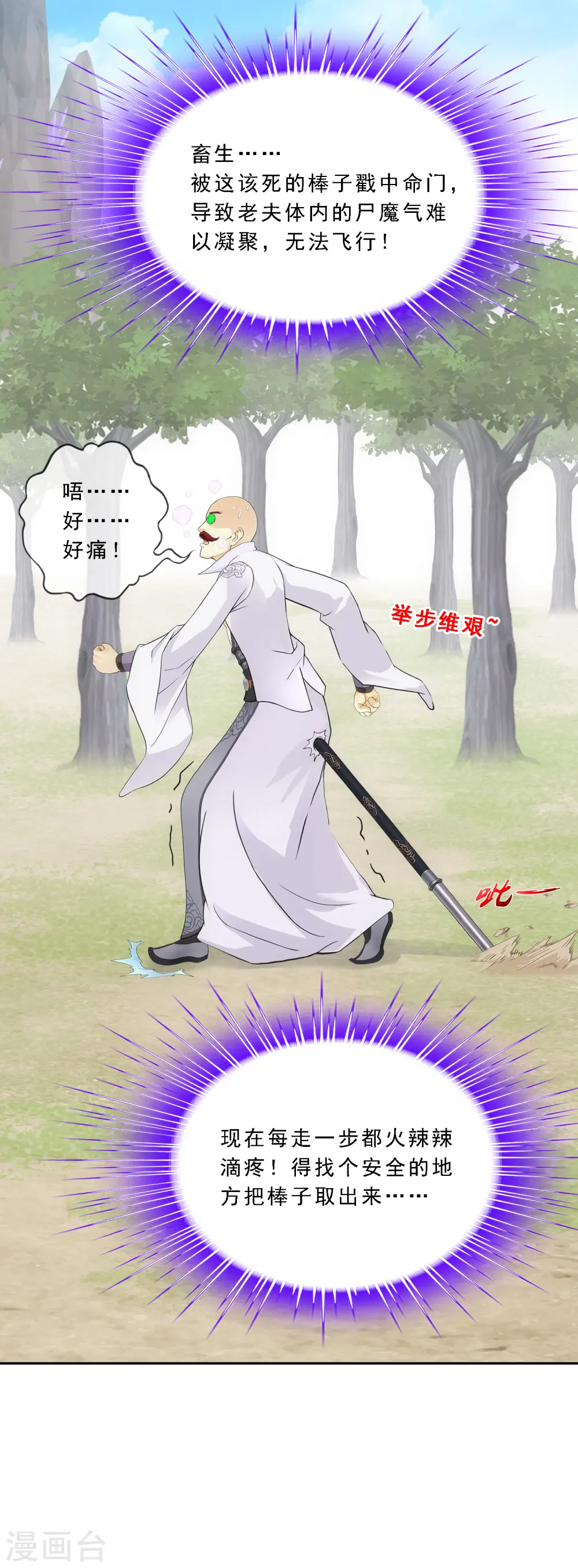 第280话 三刀入微39