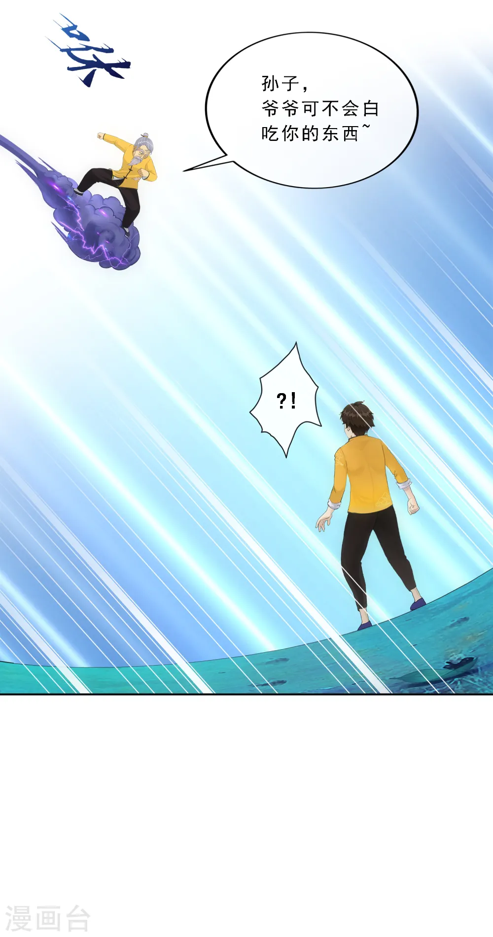 第134话 万全之策36