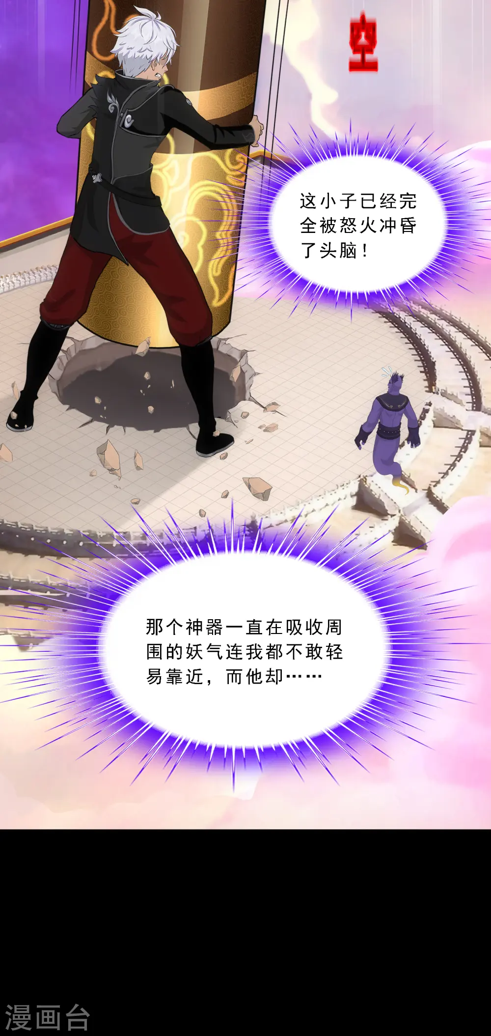 第333话 怒火22