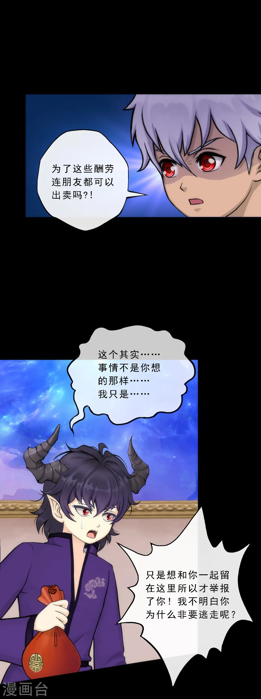 第46话 真相10