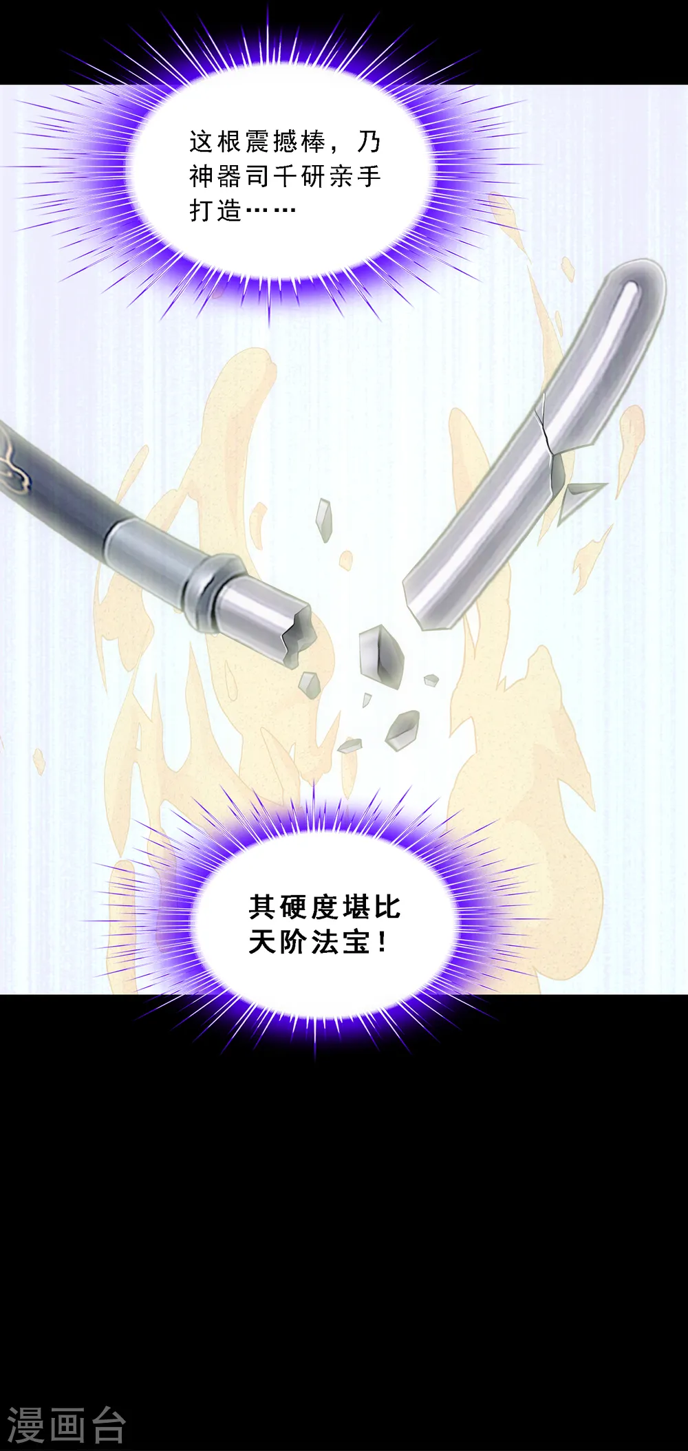 第332话 怒火130