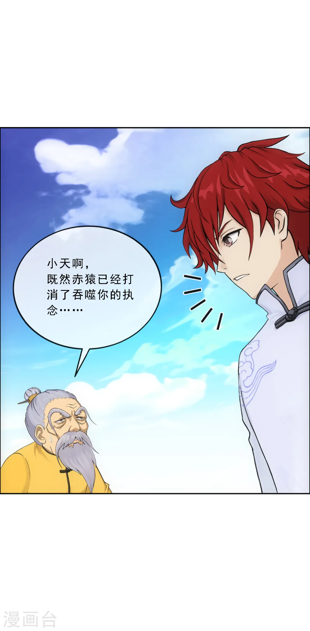 第290话 短暂的安宁17