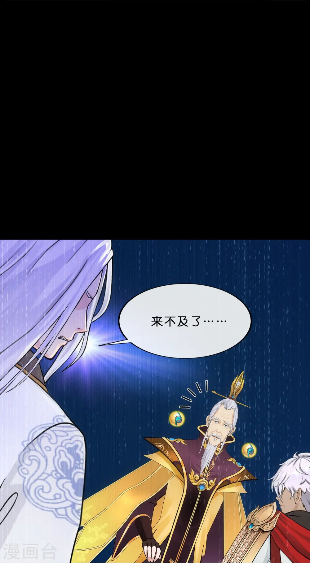 第347话 重任3