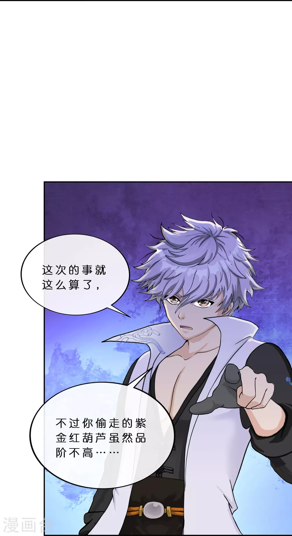 第395话 你敢答应吗？22