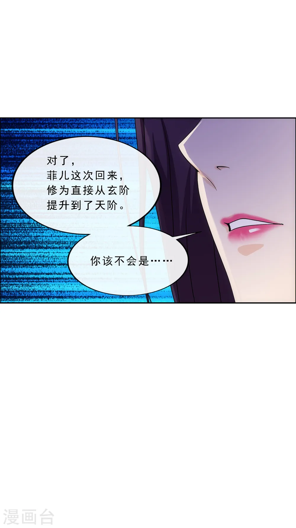 第242话 觉醒之谜27