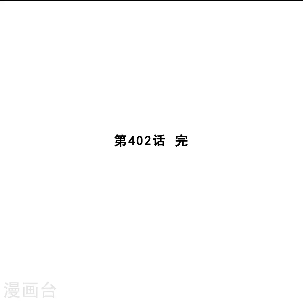 第402话 雪球340