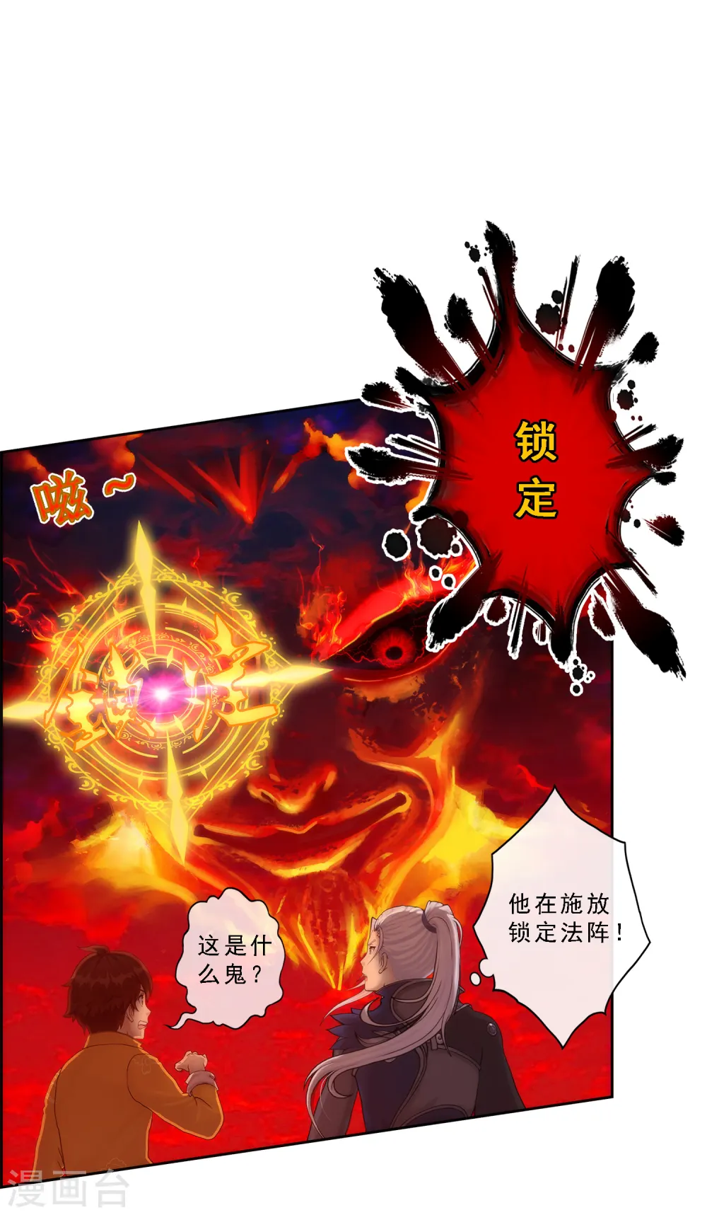 第38话 死亡标记38