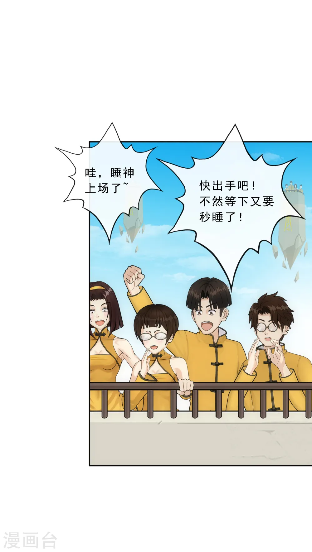 第106话 哗然26