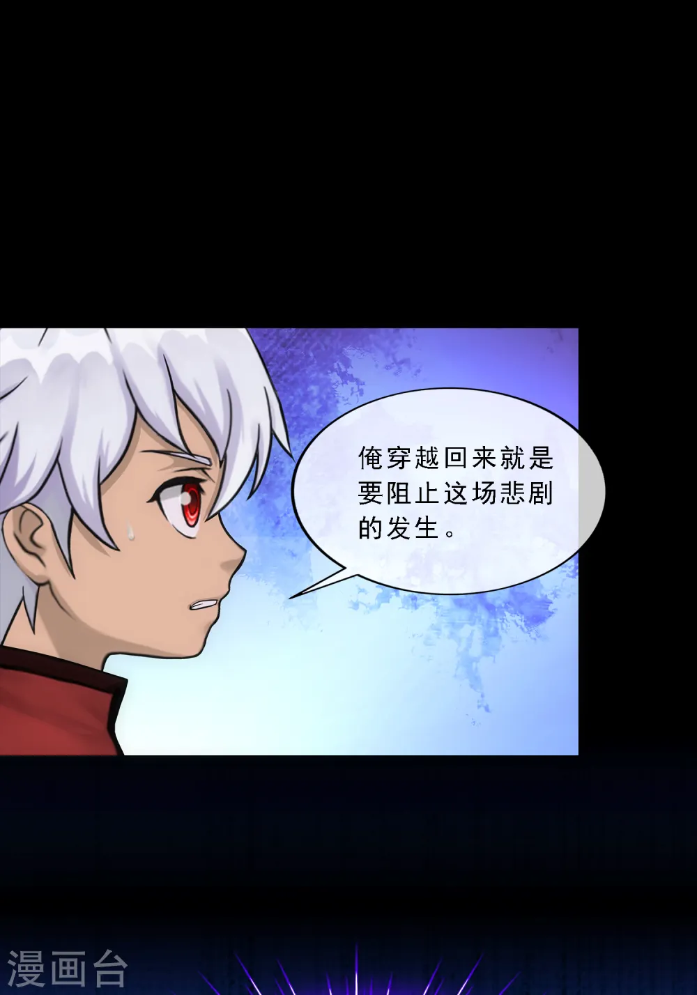 第231话 神尊的解离术26
