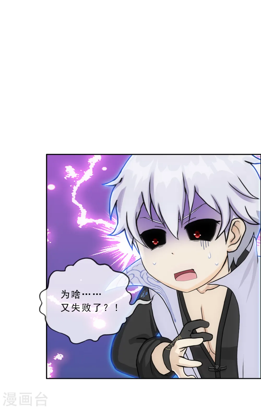 第282话 一切尽在掌握4