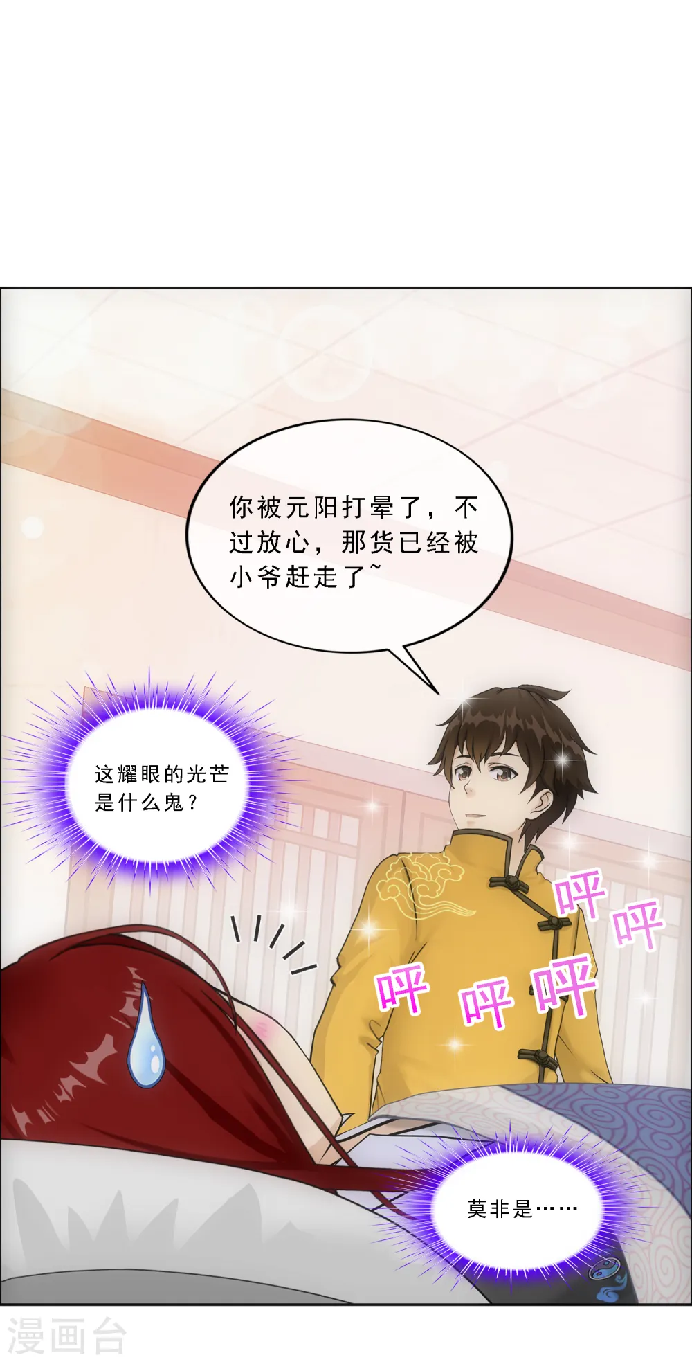 第167话 千魂的尊严30