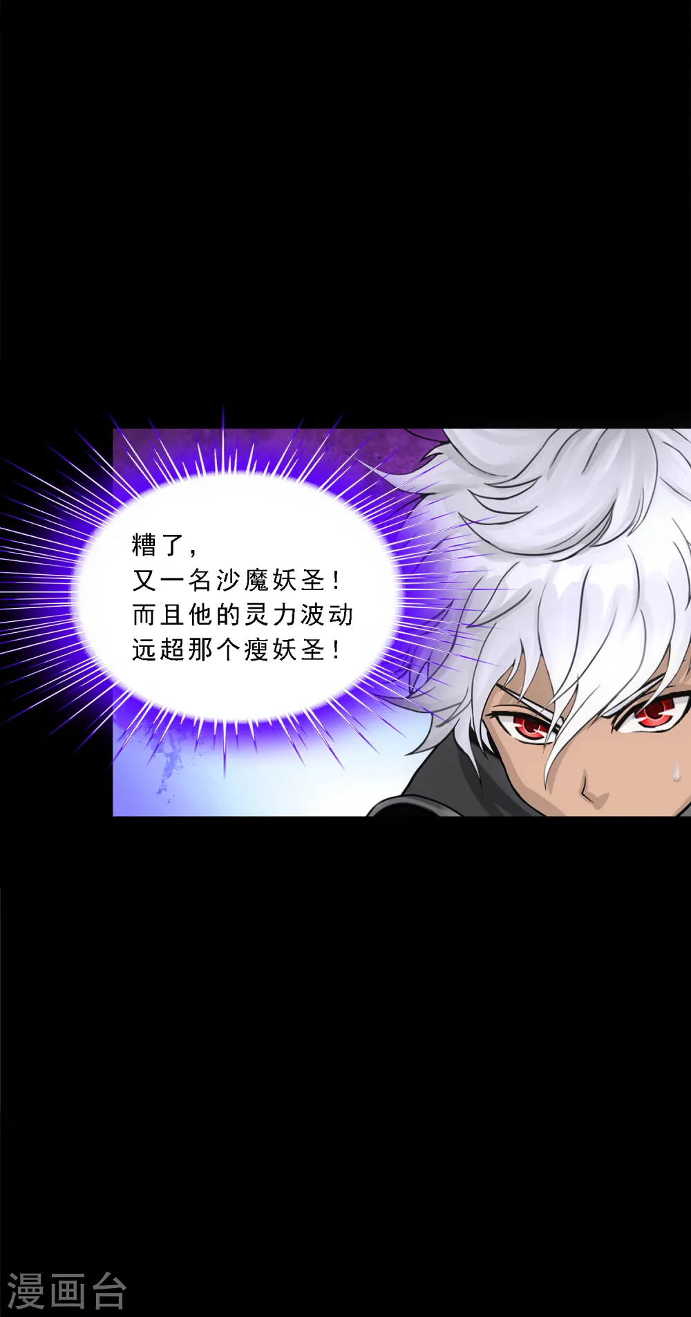 第330话 天蓬311