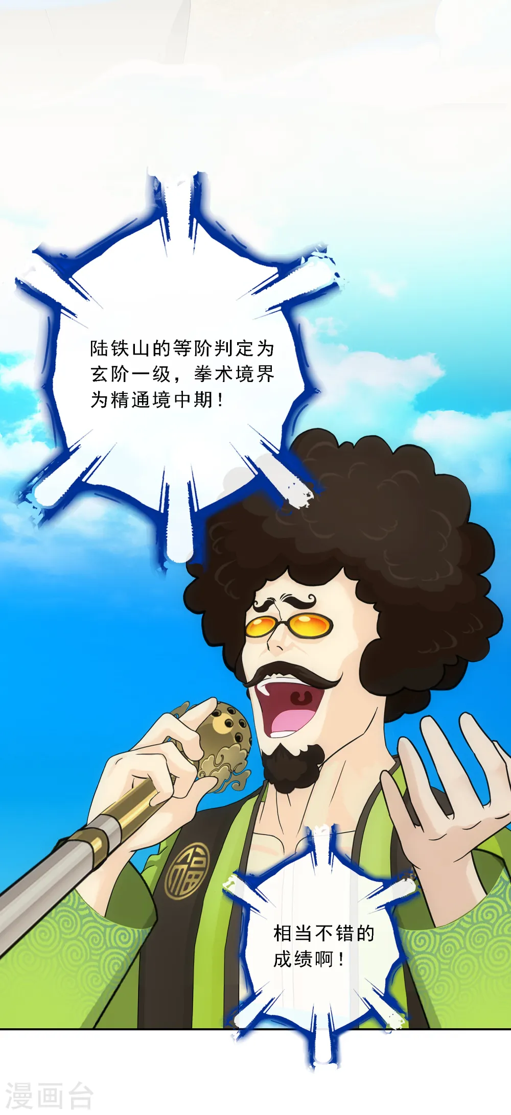第104话 大试开始27