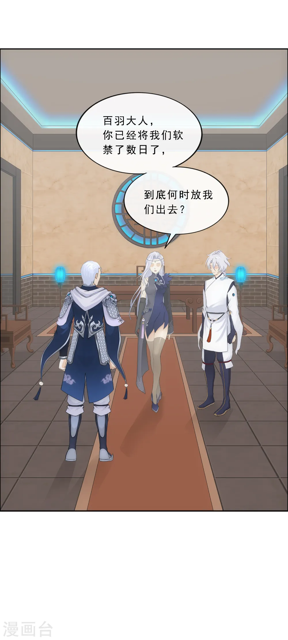 第250话 大战前夜128
