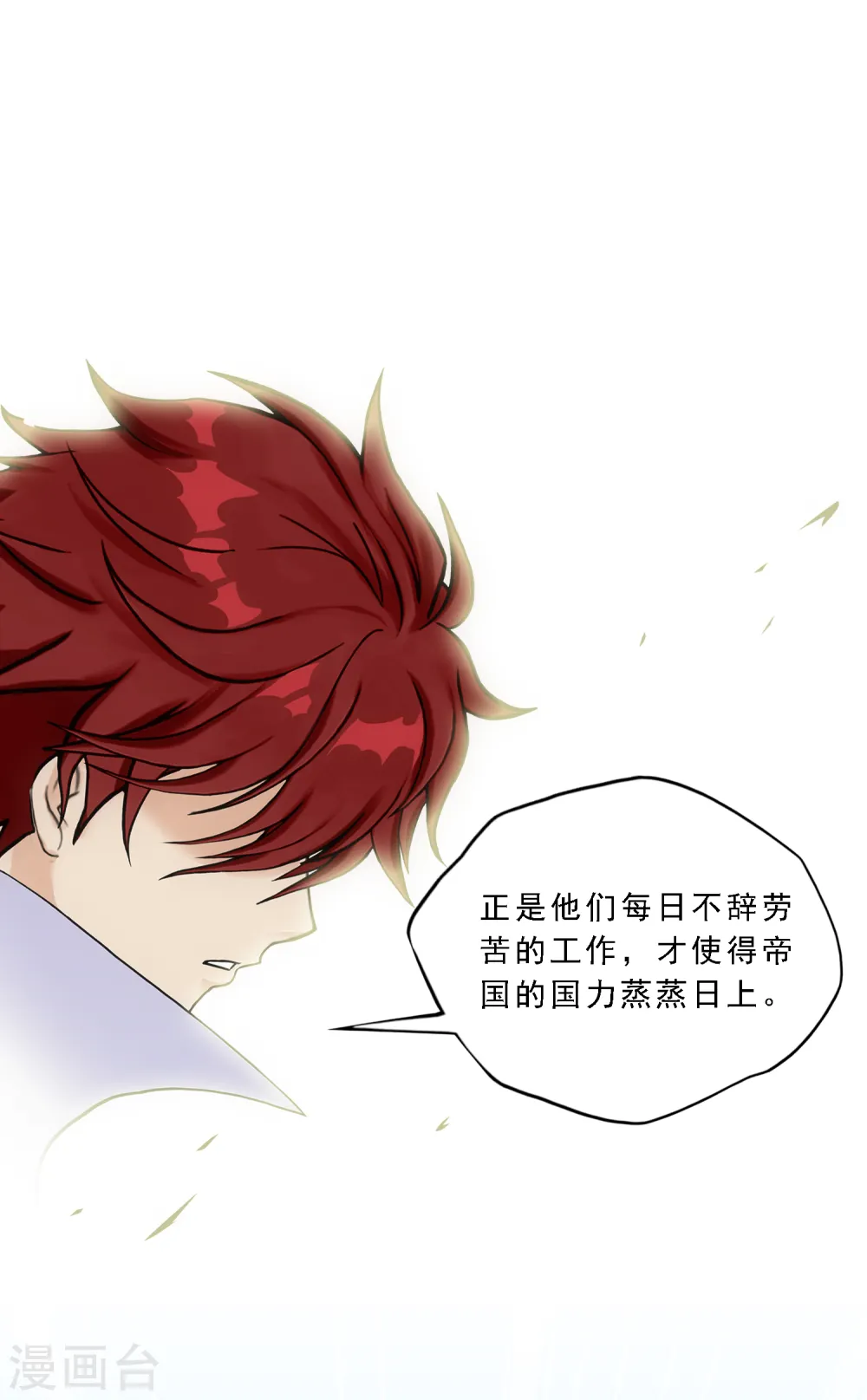 第271话 刁民16