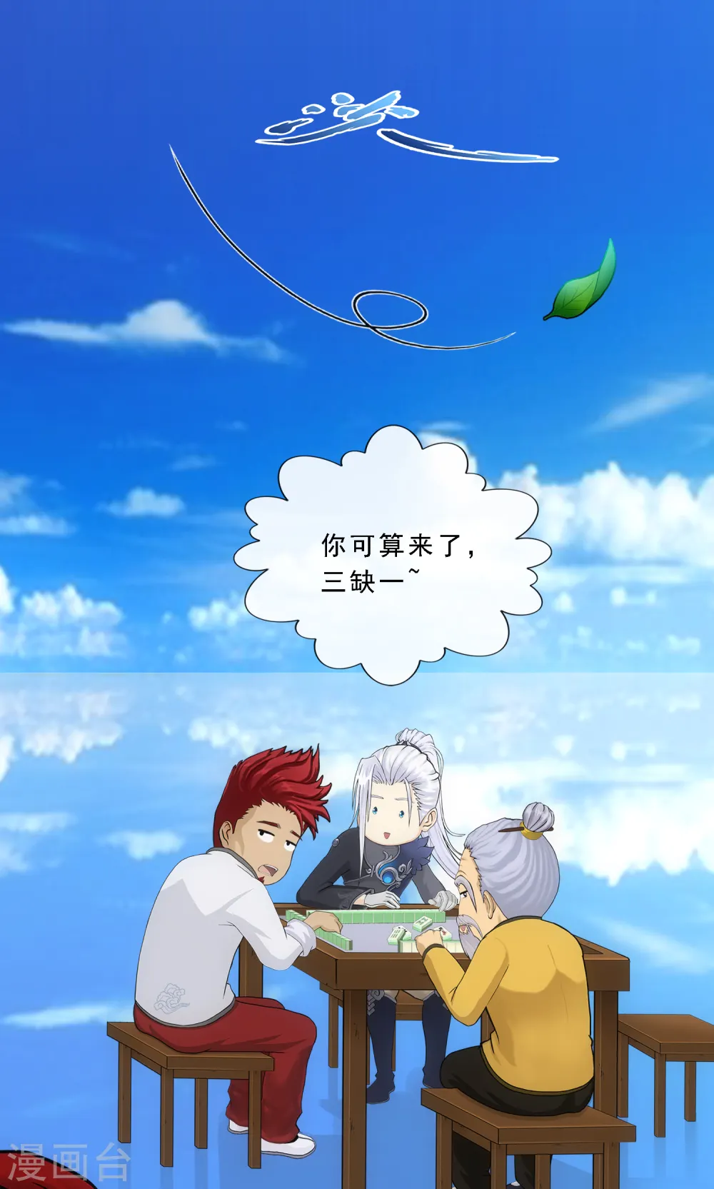 第240话 三缺一40