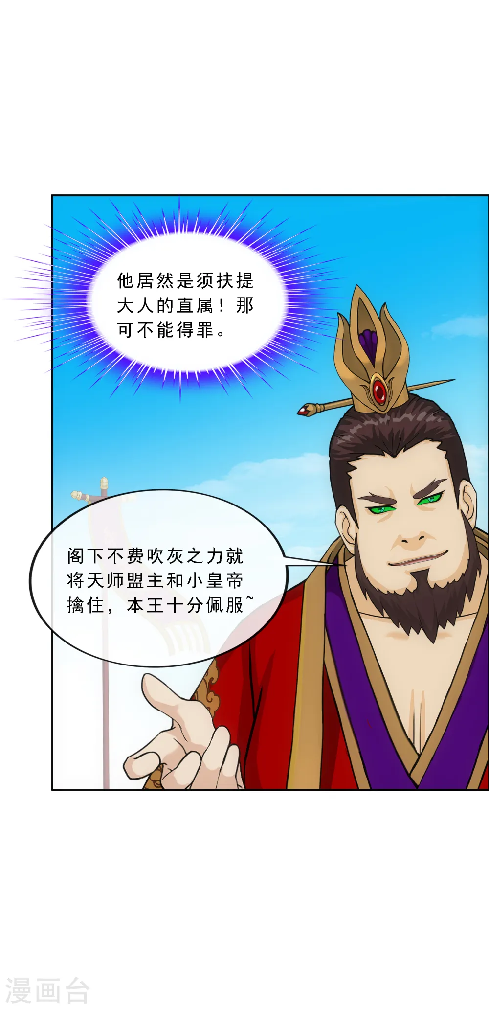 第274话 俺不是坑货！7