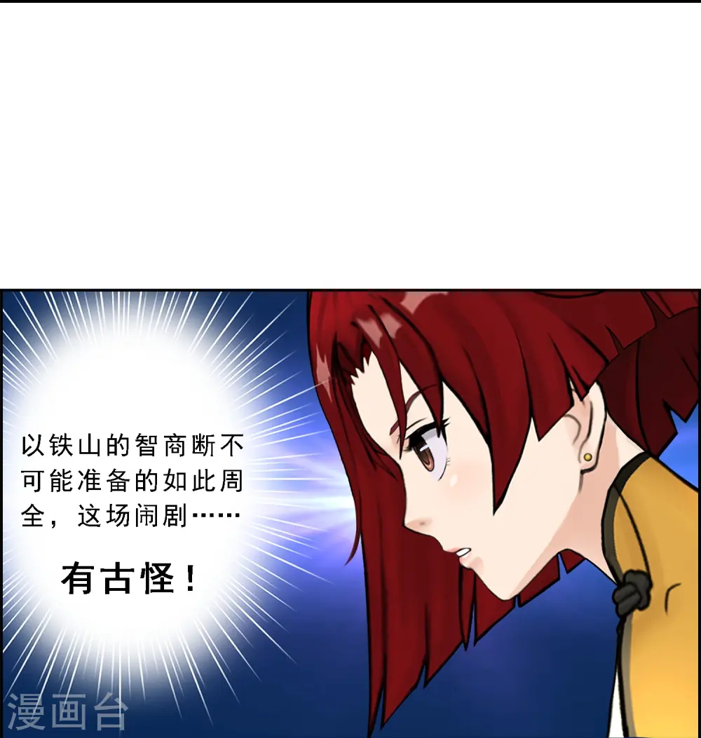 第20话 扯丹32