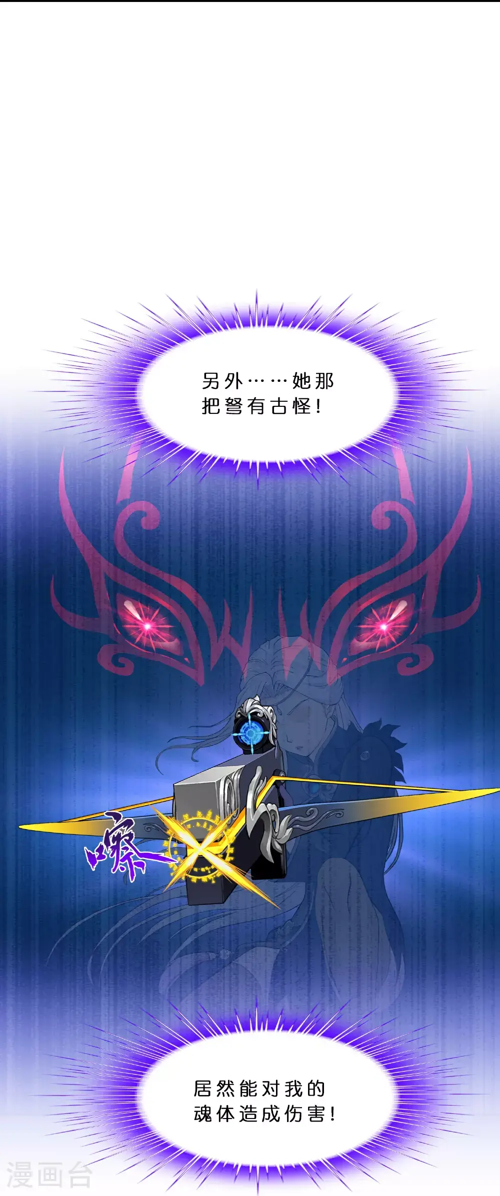 第412话 决战望川崖 0629