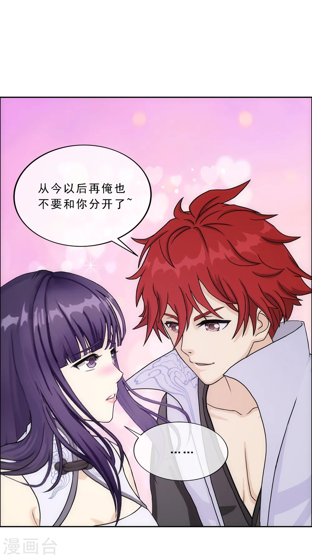 第296话 出发前夜3