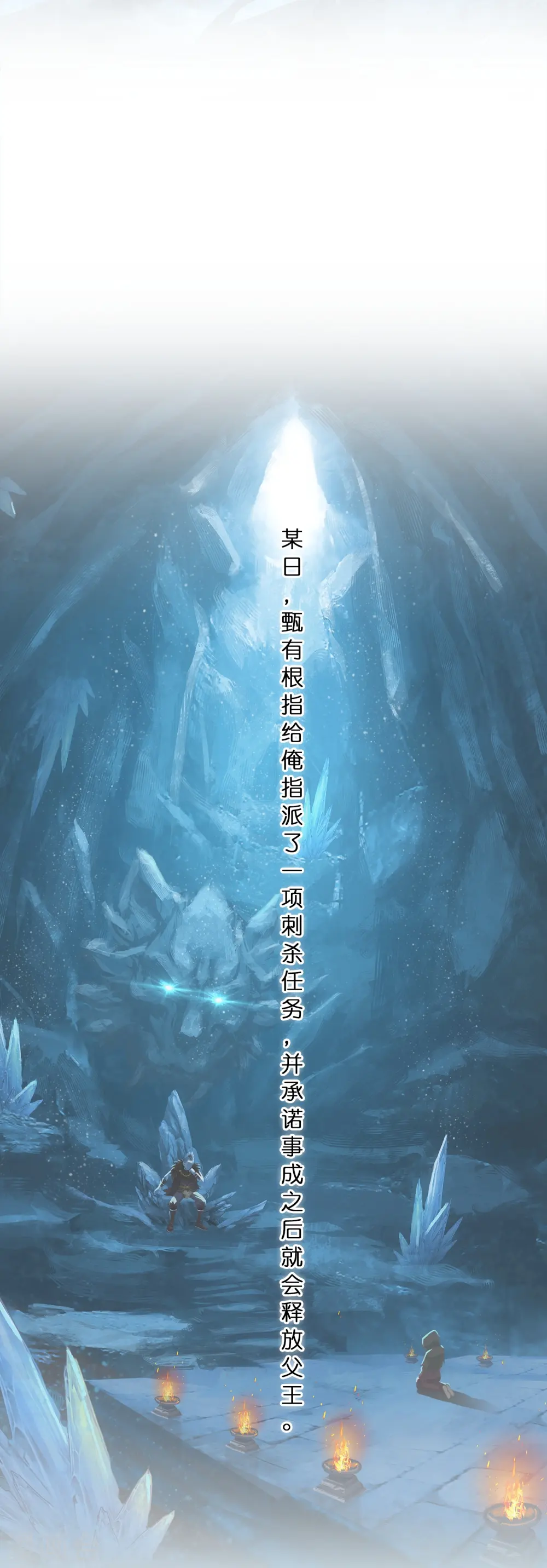 第343话 阿獠的主人8