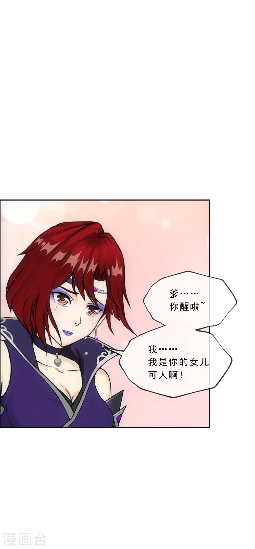 第249话 一家团聚5