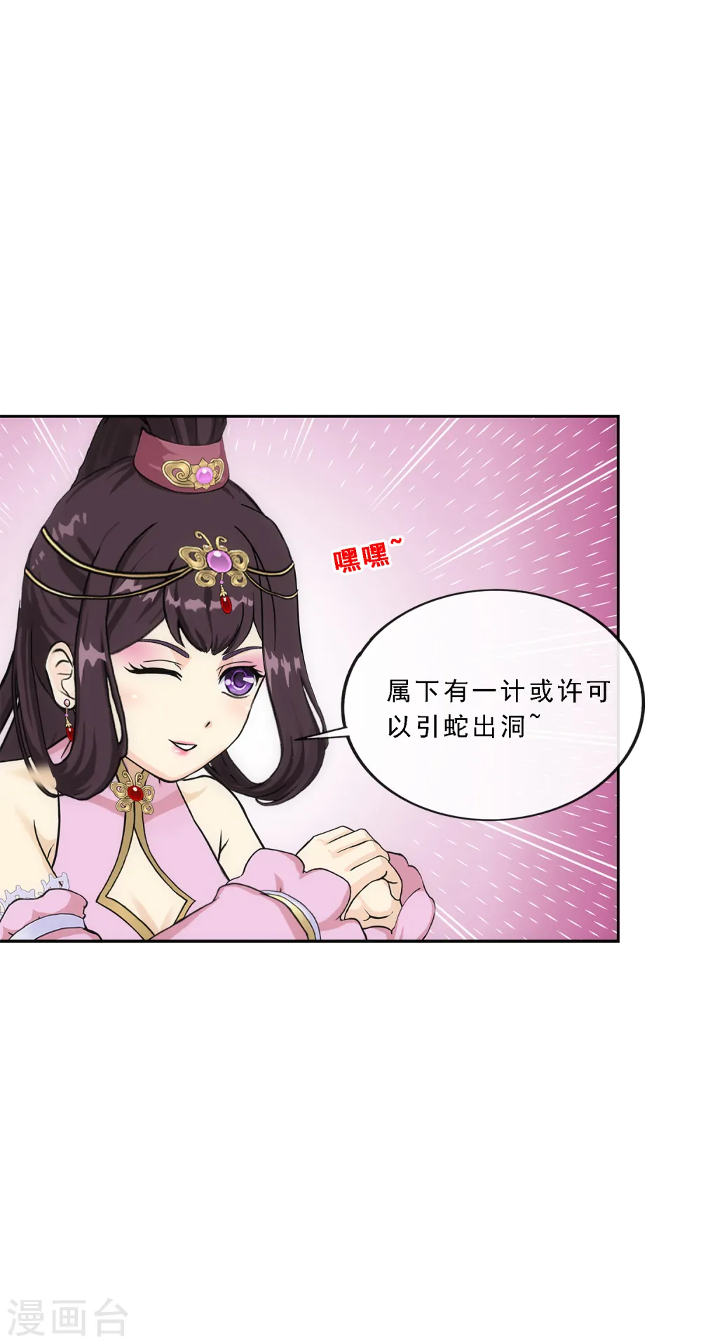第211话 刺王杀驾341