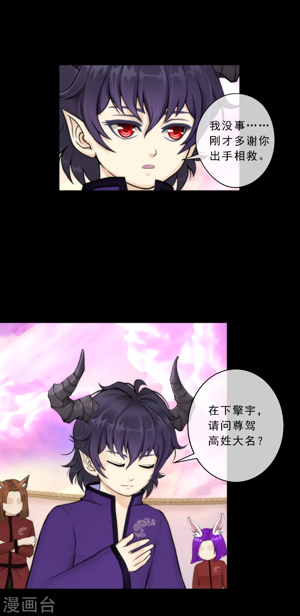 第43话 天外异魂14