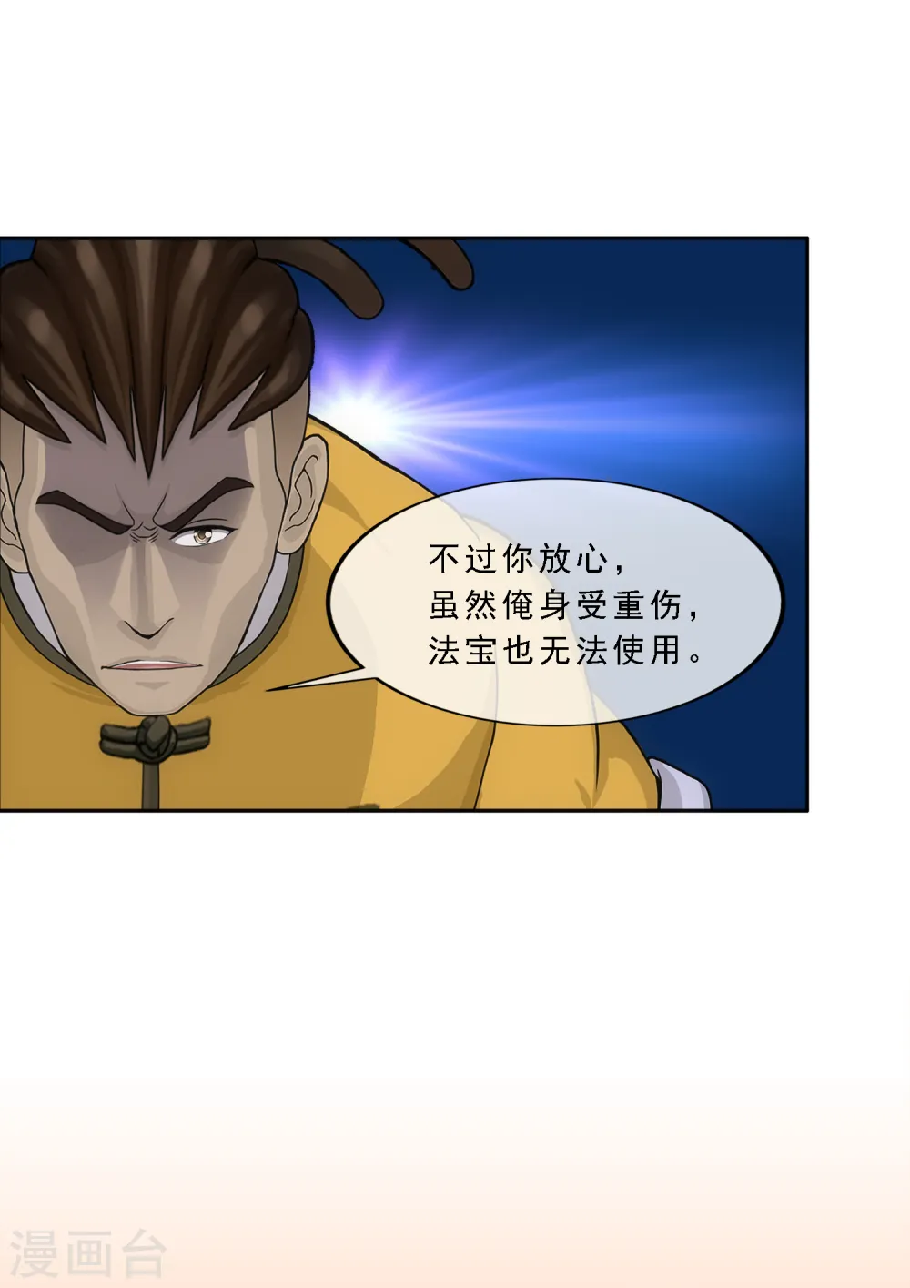 第307话 大破金戈阵38