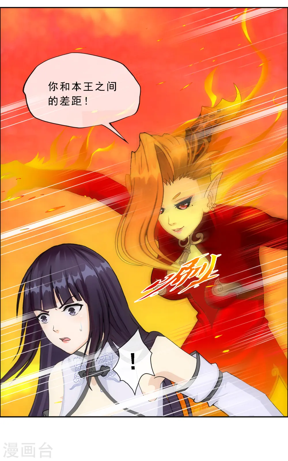 第316话 争夫之战321