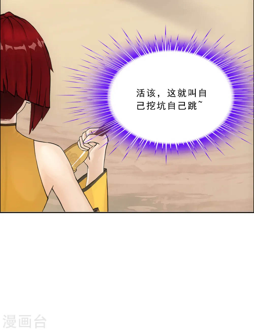 第72话 悲催的人设17