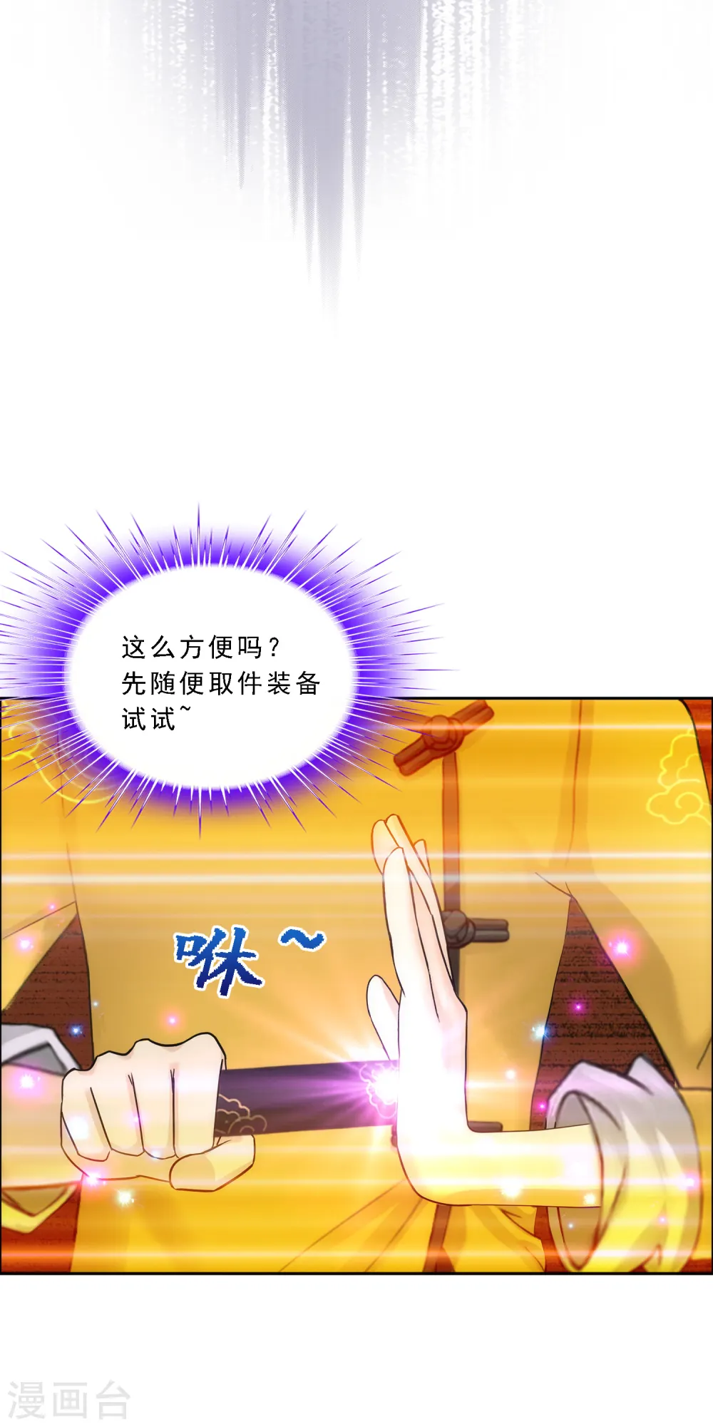 第78话 称手的兵器39