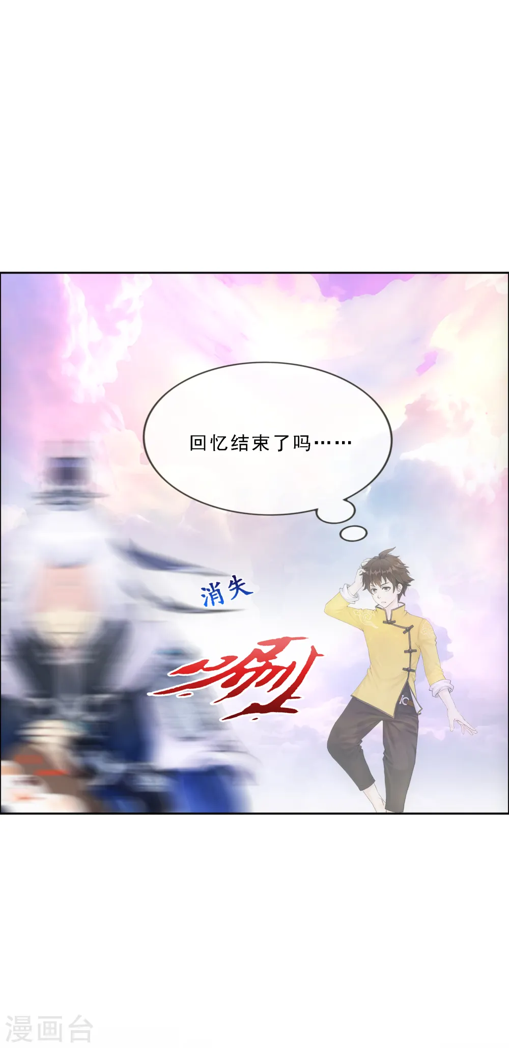 第143话 那猴子有毒！20
