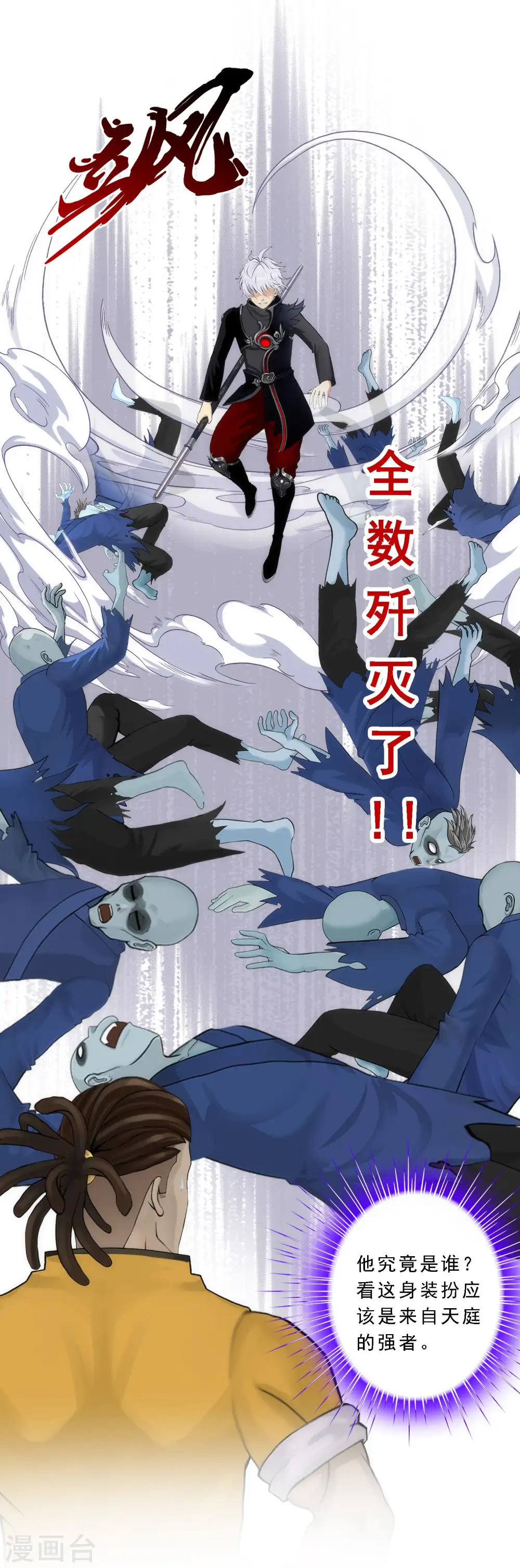 第81话 一棒……4