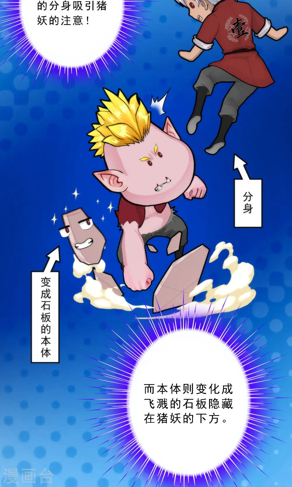 第42话 壹号38